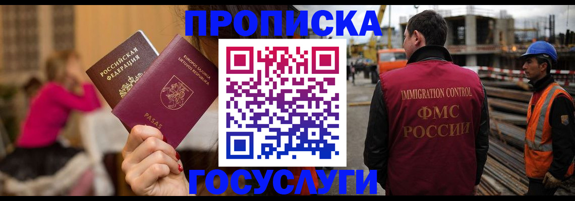 временная регистрация купить в Полярных Зорях