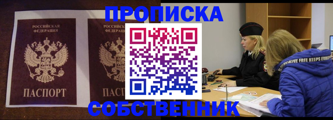 временная регистрация купить в Полярных Зорях