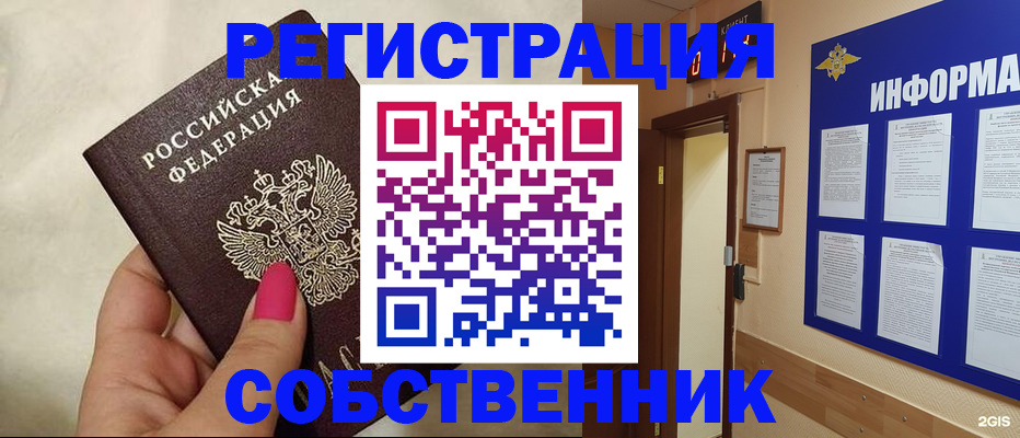 прописка для кредита в Полярных Зорях