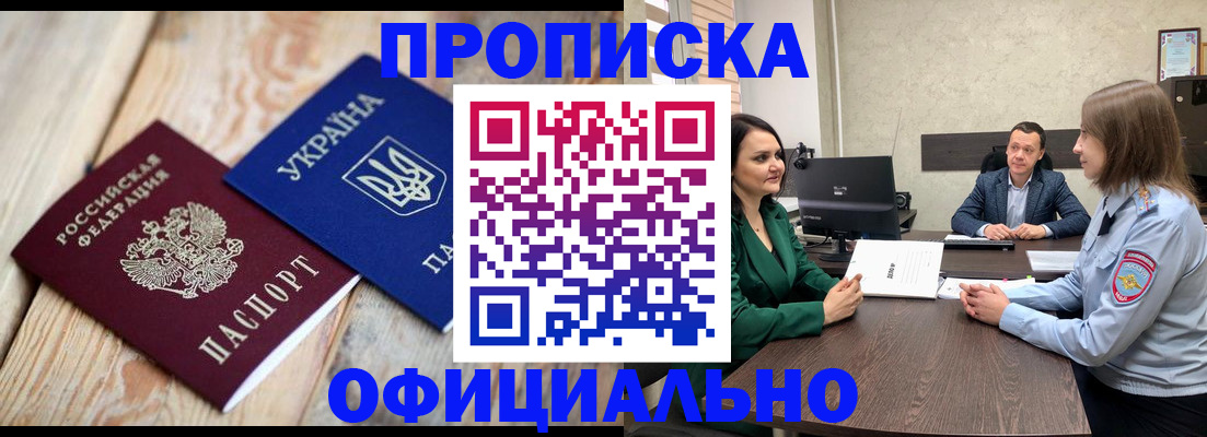 где прописаться в Полярных Зорях